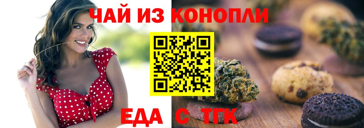 Георгиевск  Cannafood конопля  Вход с VPN 