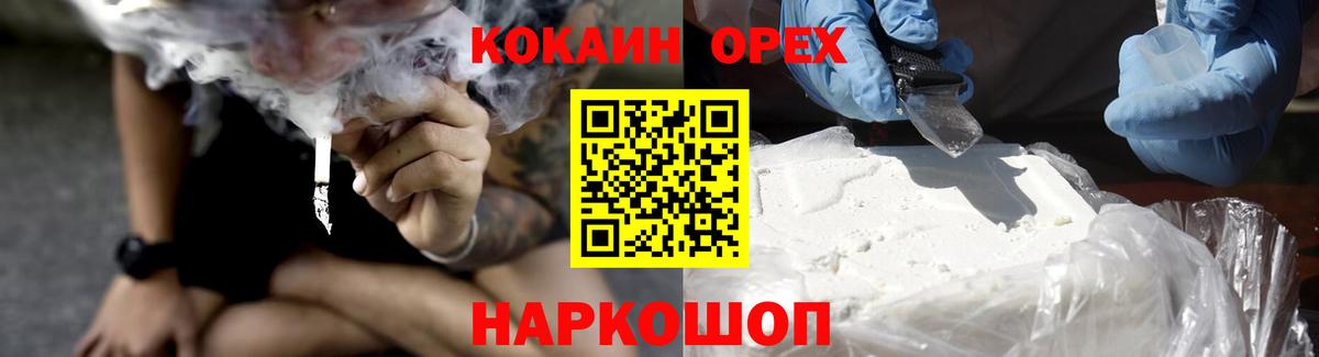 COCAIN  Вход с VPN  Георгиевск  Cocaine FishScale  Cocaine 98% 