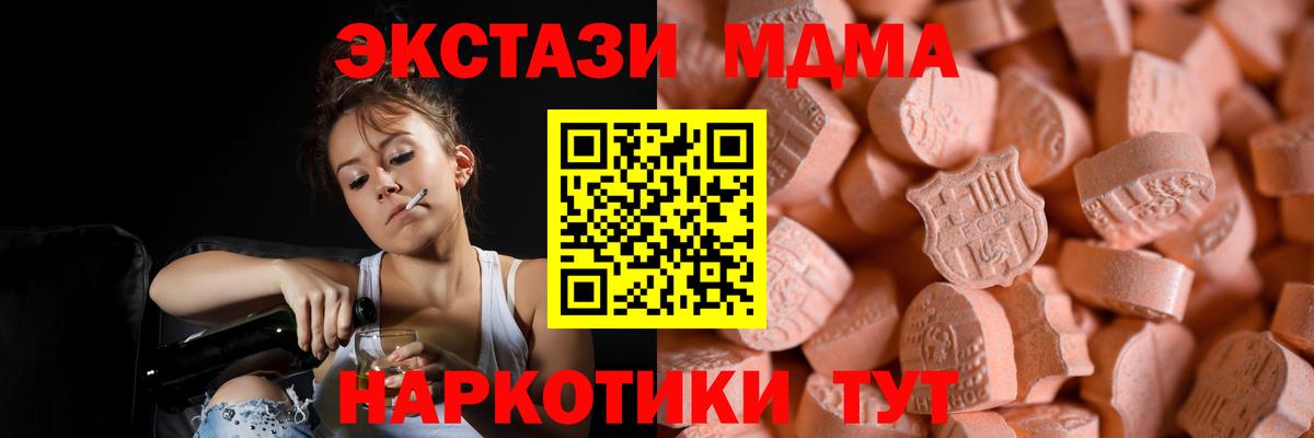 Экстази VHQ  Экстази  Вход с VPN  Георгиевск  Ecstasy TESLA 
