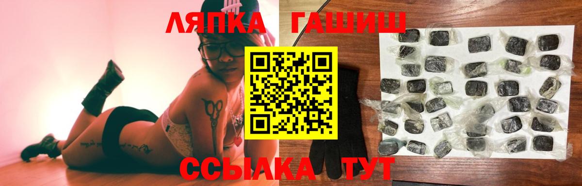 ГАШ ice o lator Георгиевск