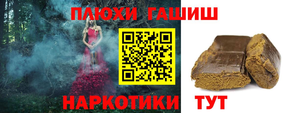 ГАШИШ  хочу   Вход с VPN  Георгиевск  Гашиш гарик  Гашиш VHQ 
