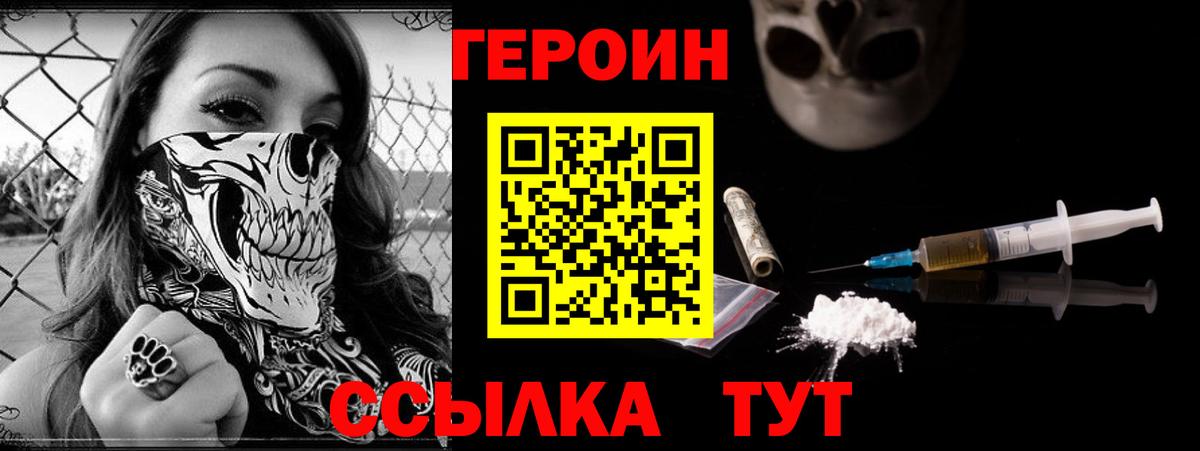ГЕРОИН Афган Георгиевск