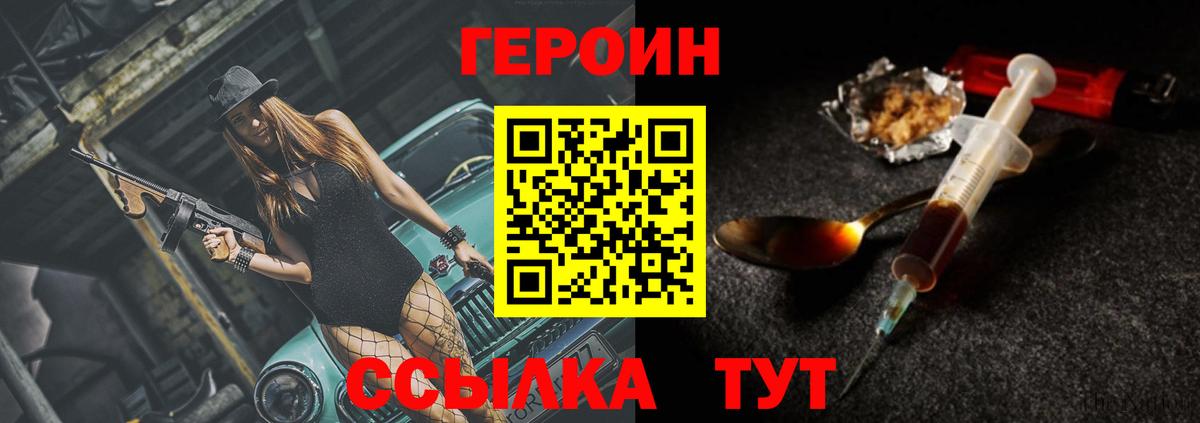 Георгиевск  ГЕРОИН хмурый  Героин  Вход с VPN 