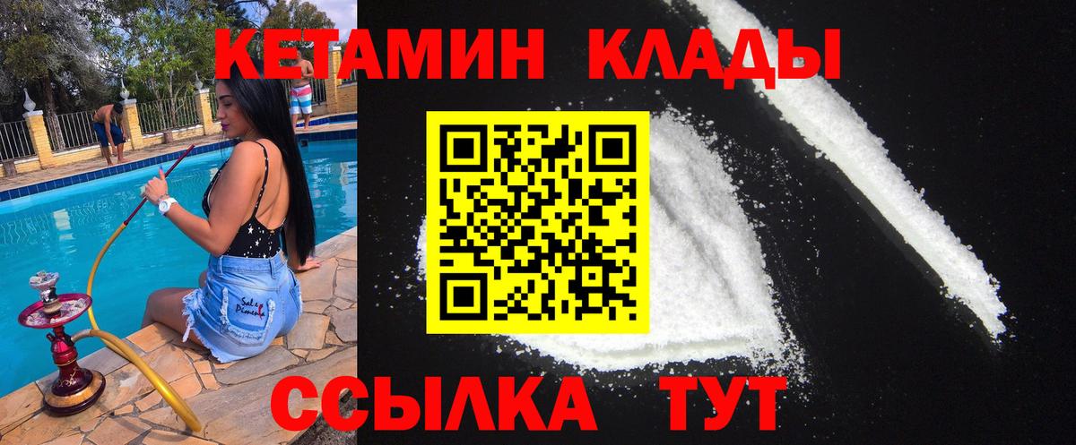 Кетамин ketamine  Вход с VPN  Кетамин VHQ  Георгиевск 