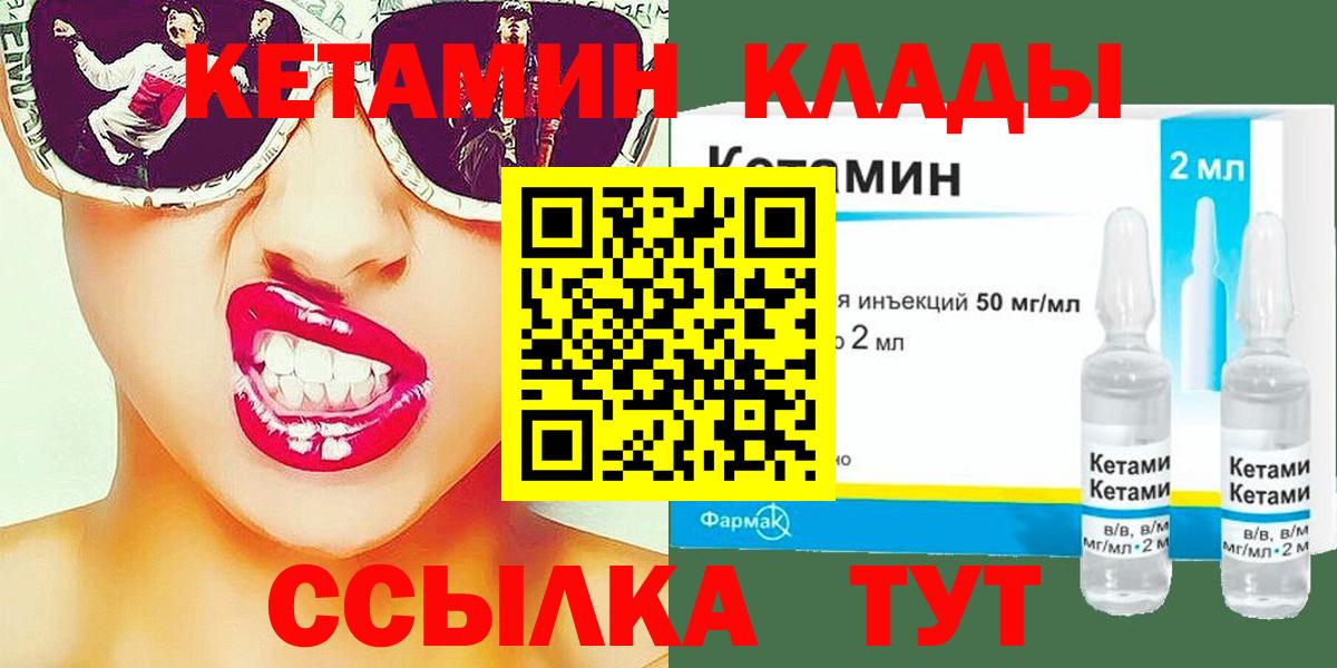 Кетамин VHQ Георгиевск