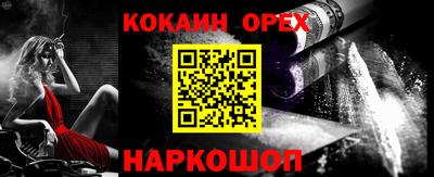 кокаин Канаш