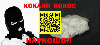 кокаин Канаш