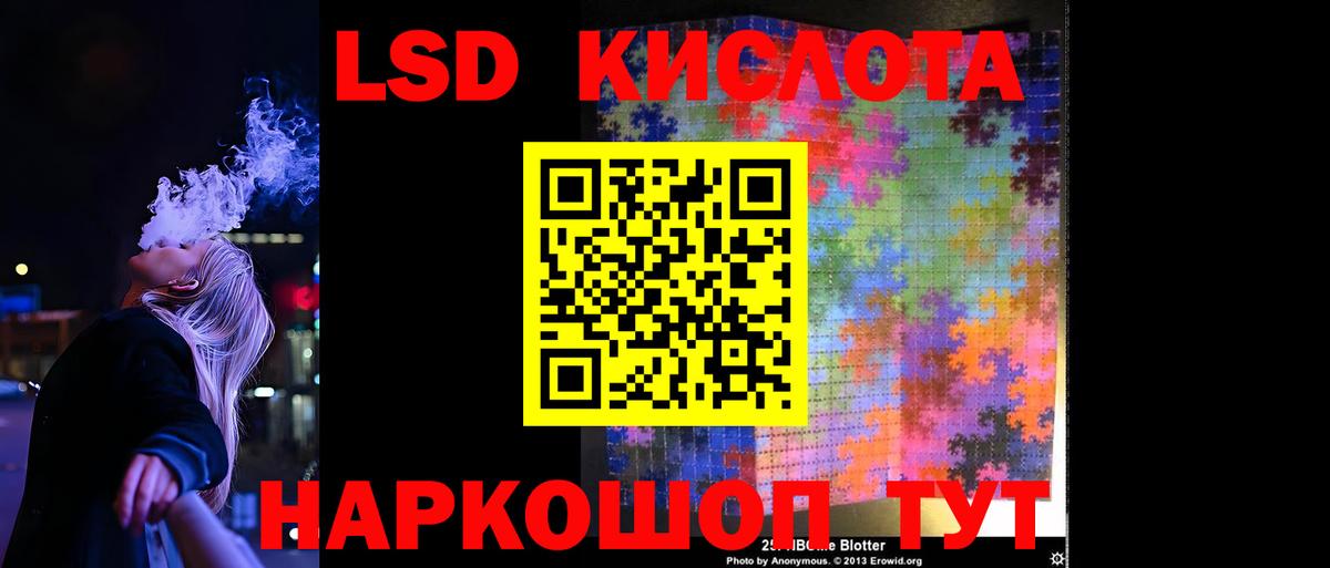 ЛСД экстази кислота Георгиевск