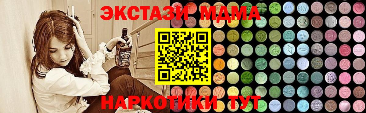 Георгиевск  MDMA Molly  МДМА  Вход с VPN  МДМА молли 