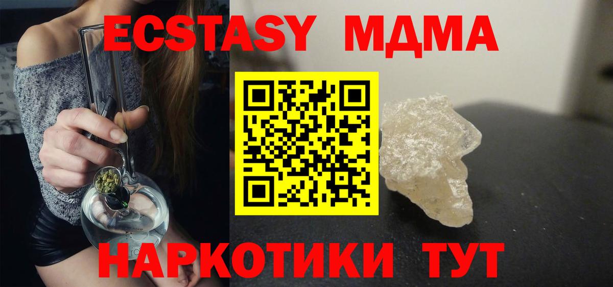 MDMA VHQ Георгиевск