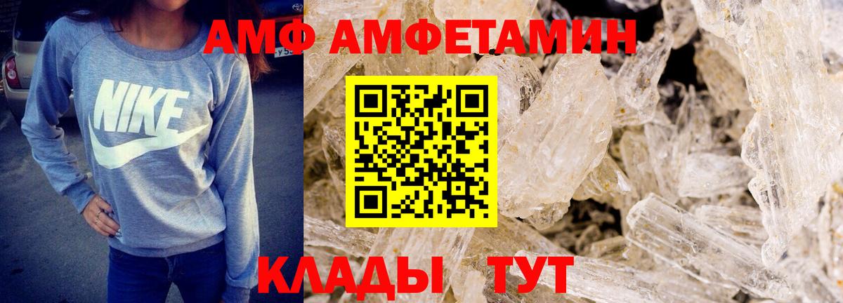 Первитин Methamphetamine  Первитин Methamphetamine  Вход с VPN  Георгиевск 