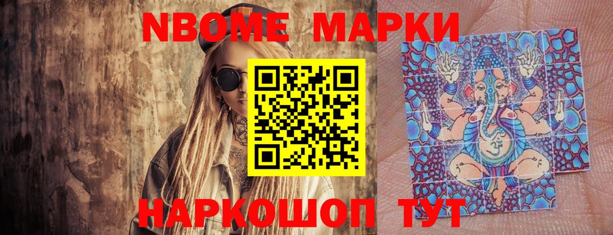 Георгиевск  Марки 25I-NBOMe 1,5мг  Вход с VPN 