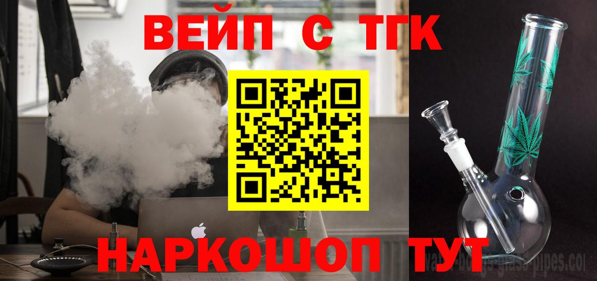 Дистиллят ТГК вейп с тгк  купить  сайты  Дистиллят ТГК гашишное масло  Георгиевск  Вход с VPN 