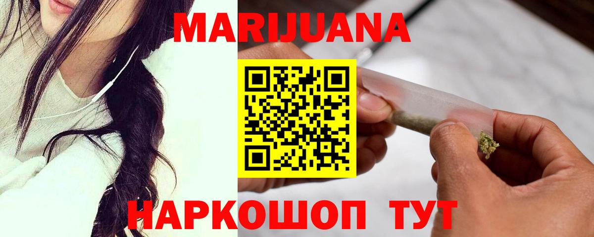 Марихуана тримм  Каннабис тримм  Георгиевск  Конопля SATIVA & INDICA  Вход с VPN  Шишки марихуана индика 